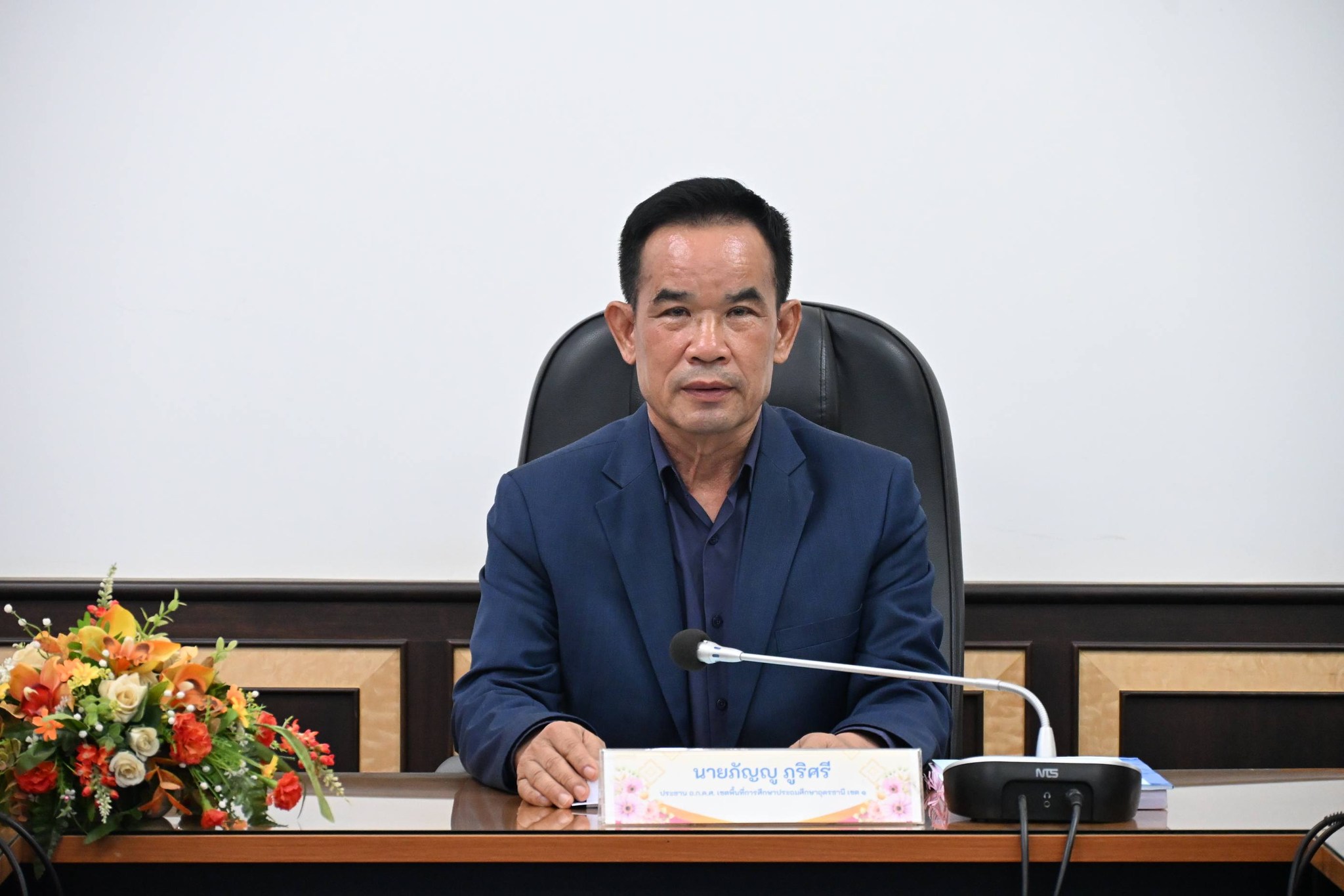 การประชุม อกคศ. เขตพื้นที่การศึกษาประถมศึกษาอุดรธานี เขต 1 ครั้งที่ 6/2569