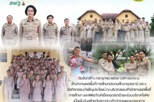 จัดกิจกรรมบำเพ็ญประโยชน์เนื่องในวันคล้ายวันสถาปนาสำนักงานคณะกรรมการการศึกษาขั้นพื้นฐาน ครบ ๒๓ ปี (๗ กรกฎาคม ๒๕๖๙)