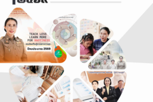 แผนปฏิบัติการ ประจำปีงบประมาณ พ.ศ.2569