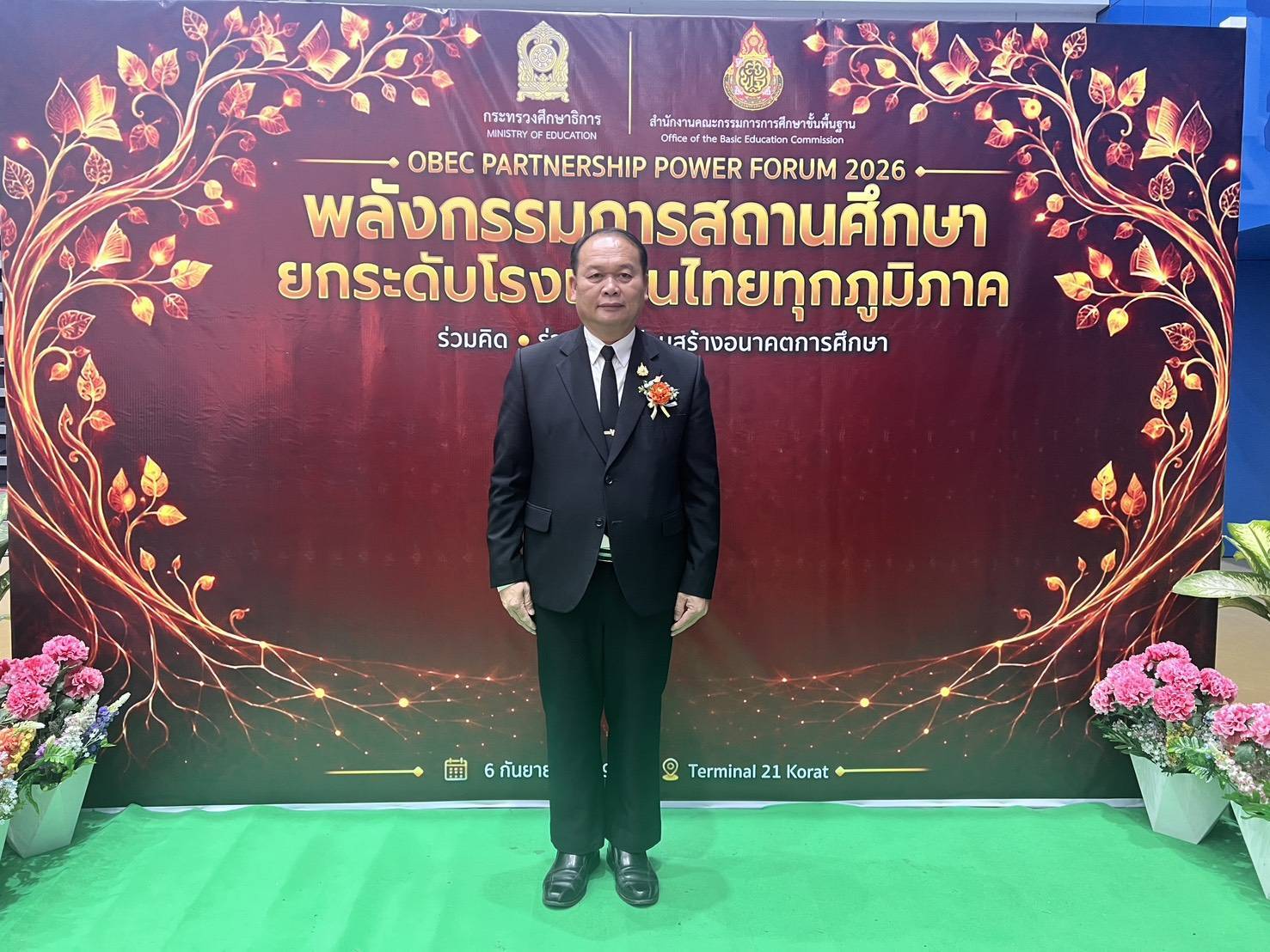 สพป.อุดรธานี เขต 1 ร่วมประชุมเชิงปฏิบัติการ “พลังกรรมการสถานศึกษา ยกระดับโรงเรียนไทยทุกภูมิภาค” ภาคตะวันออกเฉียงเหนือ